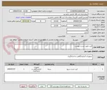 تصویر کوچک آگهی کیت طبق لیست پیوست