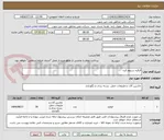 تصویر کوچک آگهی قرقره سربوم کرن