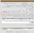 تصویر کوچک آگهی تامین  کلیه قطعات و تعمیر کامل اکسل جلو  یک دستگاه لودر دلتا راه ماشین مدل cl957 سال ساخت 1394