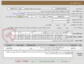 تصویر کوچک آگهی نصب سامانه پلاک خوان پایانه مسافربری شهید کلانتری