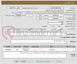 تصویر کوچک آگهی تفلون مایع