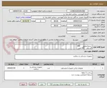 تصویر کوچک آگهی  اسفنکتروتوم     100
گاید وایر    200 عدد 