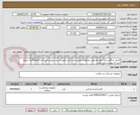 تصویر کوچک آگهی اکارتور چنگالی پایه متوسط جهت عملهای نروسرجری 1عدد طبق لیست پیوست/پرداخت7ماهه/کلیه شروط خرید به پیوست می باشد