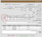 تصویر کوچک آگهی شیلنگ  خور ( به فایل پیوست رجوع شود )
