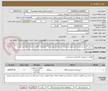 تصویر کوچک آگهی 1-خرید 5عدد برد یو پی اس طبق مشخصات در مدارک پیوستی2-  مشخصات کامل در مدارک پیوستی نوشته شده است