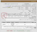 تصویر کوچک آگهی قرقره طول بوم کرن 20 تن تادانو