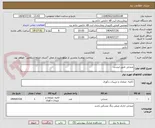 تصویر کوچک آگهی صندلی طبق لیست 