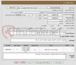 تصویر کوچک آگهی فایروال سخت افزاری 