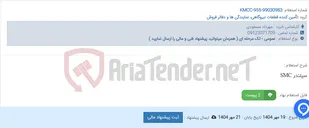 تصویر کوچک آگهی سیلندر SMC