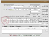 تصویر کوچک آگهی بازسازی برجهای نوری پایانه بار انزلی