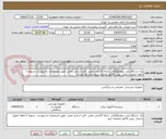 تصویر کوچک آگهی یک دستگاه پلی سومنوگرافی  دارای گارانتی معتبر  تائید اساتید بخش  طبق مشخصات به پیوست  تسویه 1 ماهه تحویل درمحل  پیش فاکتور ضمیمه شود ایران کد مشابه