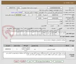 تصویر کوچک آگهی گرانول،تعداد2 تن،کالای انتخابی جهت تشابه است.