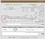 تصویر کوچک آگهی لاینسن فایروال  sophos  مطابق فایل پیوست