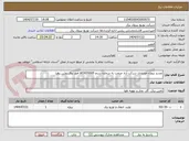 تصویر کوچک آگهی تجدید پروژه خودیاری شرکت آراد صنعت به شماره سنم s03020665 امور برق بوئین زهرا 