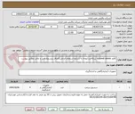 تصویر کوچک آگهی 1قلم speed sensorبه تیراژ4عدد/توجه به شرایط استعلام الزامی/الصاق پیشنهاد فنی و مالی مطابق پیوست 