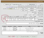 تصویر کوچک آگهی خرید اتصالات