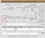 تصویر کوچک آگهی BAY CONTROL  UNIT RELAY