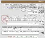 تصویر کوچک آگهی پلاستر 