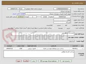 تصویر کوچک آگهی اجاره یک دستگاه لودر