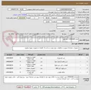 تصویر کوچک آگهی تقاضا 0430184 / چک ولو 