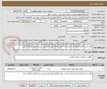تصویر کوچک آگهی دیگ چدنی 12پره-ایرانکد مشابه میباشد -بعداز مطالعه دقیق فایل پیوست پیش فاکتور بارگزاری شود