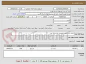 تصویر کوچک آگهی تکمیل زمین چمن مصنوعی چاه شرف مهر