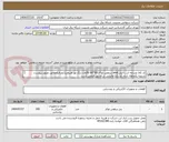 تصویر کوچک آگهی کد کالا مشابه است پنل smd سقفی توکار 60*60 50وات رنگ نور طبیعی(نچرال)مطابق تصویر پیوست.
تسویه یکماهه- ارائه کد یکتا مالیاتی در فاکتور الزامی است

