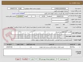 تصویر کوچک آگهی 20عدد باتری 200آمپر اوربیتال