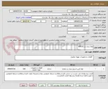 تصویر کوچک آگهی لوله بدون درز st45.8