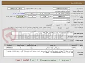تصویر کوچک آگهی انتقال تصویر از سلطان آباد به مرکز PC مطابق فایل های پیوست