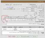 تصویر کوچک آگهی CK به شرح پیوست   ایران کد مشابه است