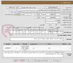 تصویر کوچک آگهی تقاضای 0330033 بشرح HUB