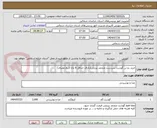 تصویر کوچک آگهی خرید دو تن گوشت سردست منجمد برزیلی(دارای حداقل 6 ماه تاریخ مصرف)