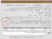 تصویر کوچک آگهی تجدید پروژه حفر دو حلقه گمانه اکتشافی دستی به همراه کول گذاری در روستای پرسه سو و سنگسار(مجتمع پرسه سو) شهرستان راز و جرگلان سال1404طبق مشخصات پیوست