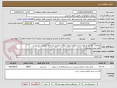 تصویر کوچک آگهی مطالعات، طراحی و تهیه اسناد مناقصه پروژه ساخت و تکمیل انبار اموال تملیکی استان یزد
طبق لیست پیوستی