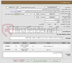 تصویر کوچک آگهی شیر فلکه ( به فایل پیوست رجوع شود ) 
