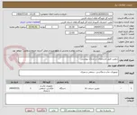 تصویر کوچک آگهی دروبین طبق مشخصات در مدارک پیوستی