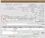 تصویر کوچک آگهی خریدرله ‎ترمیستور‏ مارک ZIEHL‎  مطابق با توضیحات فرم استعلام پیوست