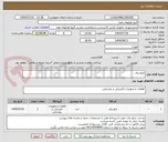 تصویر کوچک آگهی تابلو برق