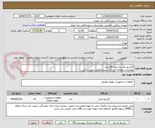 تصویر کوچک آگهی کارتریج پلاسما تعداد 24 عدد 
توضیحات مطالعه گردد/کد مشابه/الویت تولید داخل