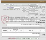 تصویر کوچک آگهی تهیه 8 دستگاه کیس کامپیوتر 