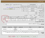 تصویر کوچک آگهی دستگاه اندازه گیری گاز متان 