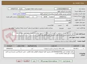 تصویر کوچک آگهی قرارداد یکساله خدمات سرویس و نگهداری 5 دستگاه آسانسور بیمارستان امیرکبیراهواز/طبق پیوست های الصاقی/قیمت کل در سامانه بدون احتساب ارزش افزوده ثبت گردد