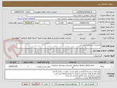 تصویر کوچک آگهی بازسازی سیستم گرمایشی 