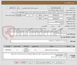 تصویر کوچک آگهی سوئیچ ‎فشار‏ ‎2...12 psi‏ 