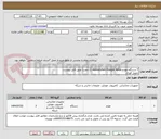 تصویر کوچک آگهی ۴ دستگاه مودم memorylink Flanger 4plus (2 جفت) طبق فایل پیوست
تحویل فوری