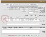 تصویر کوچک آگهی آچار شبکه  طبق مشخصات درخواست پیوست 