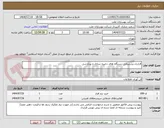 تصویر کوچک آگهی قرارداد پشتیبانی دستگاه های ذخیره سازی و پردازشی