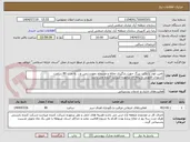 تصویر کوچک آگهی تامین لودر با پاکت بزرگ جهت بارگیری نخاله و مسطح نمودن زمین و... به مدت 80 ساعت
کسورات قانونی و بیمه ای برعهده شرکت کننده می باشد.