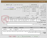 تصویر کوچک آگهی گاز متری 